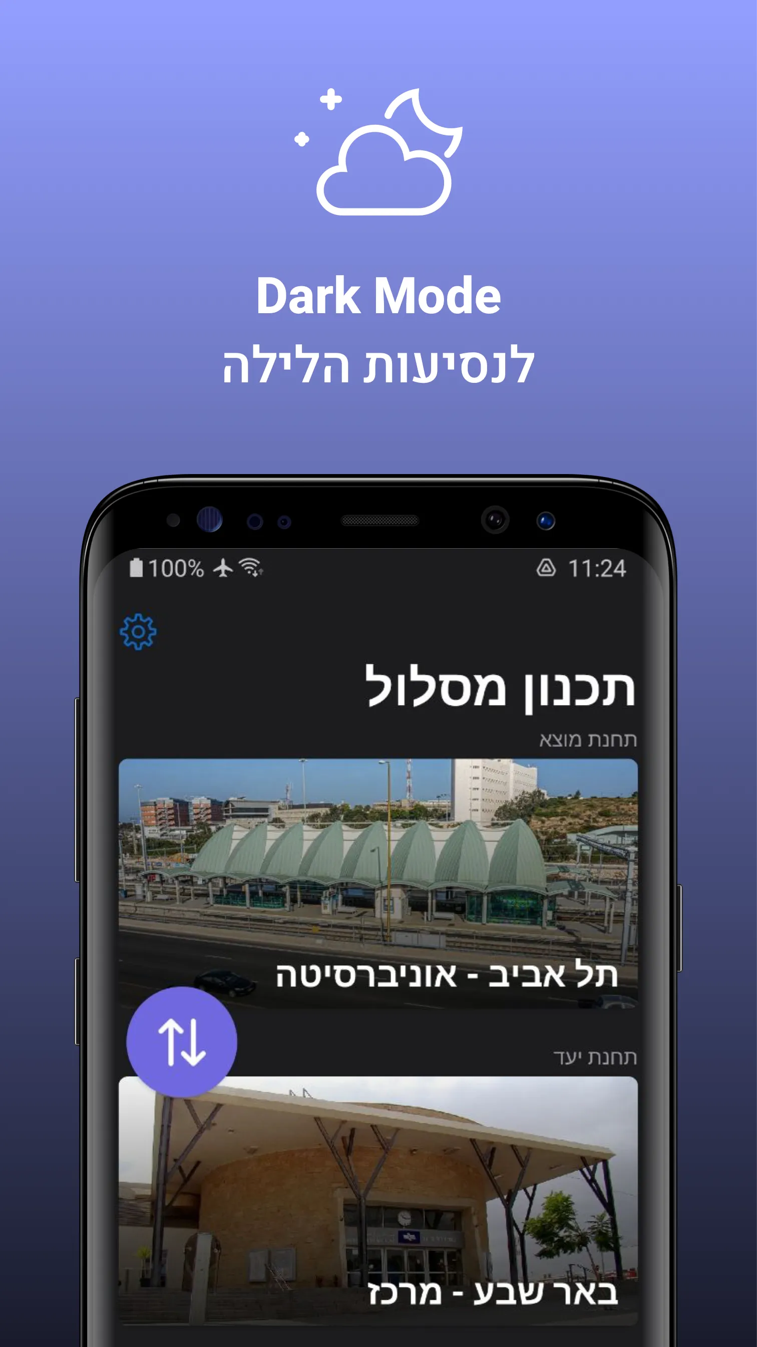 Better Rail: Israel Rail Times | Indus Appstore | Screenshot