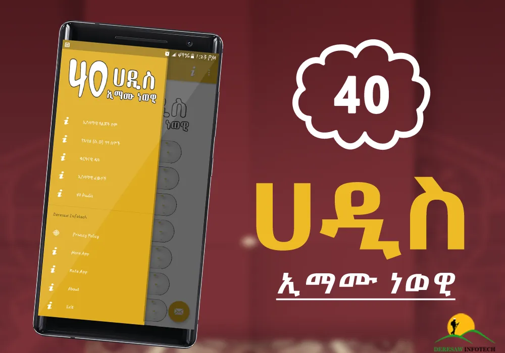 40 Arbaeena Hadis | Indus Appstore | Screenshot