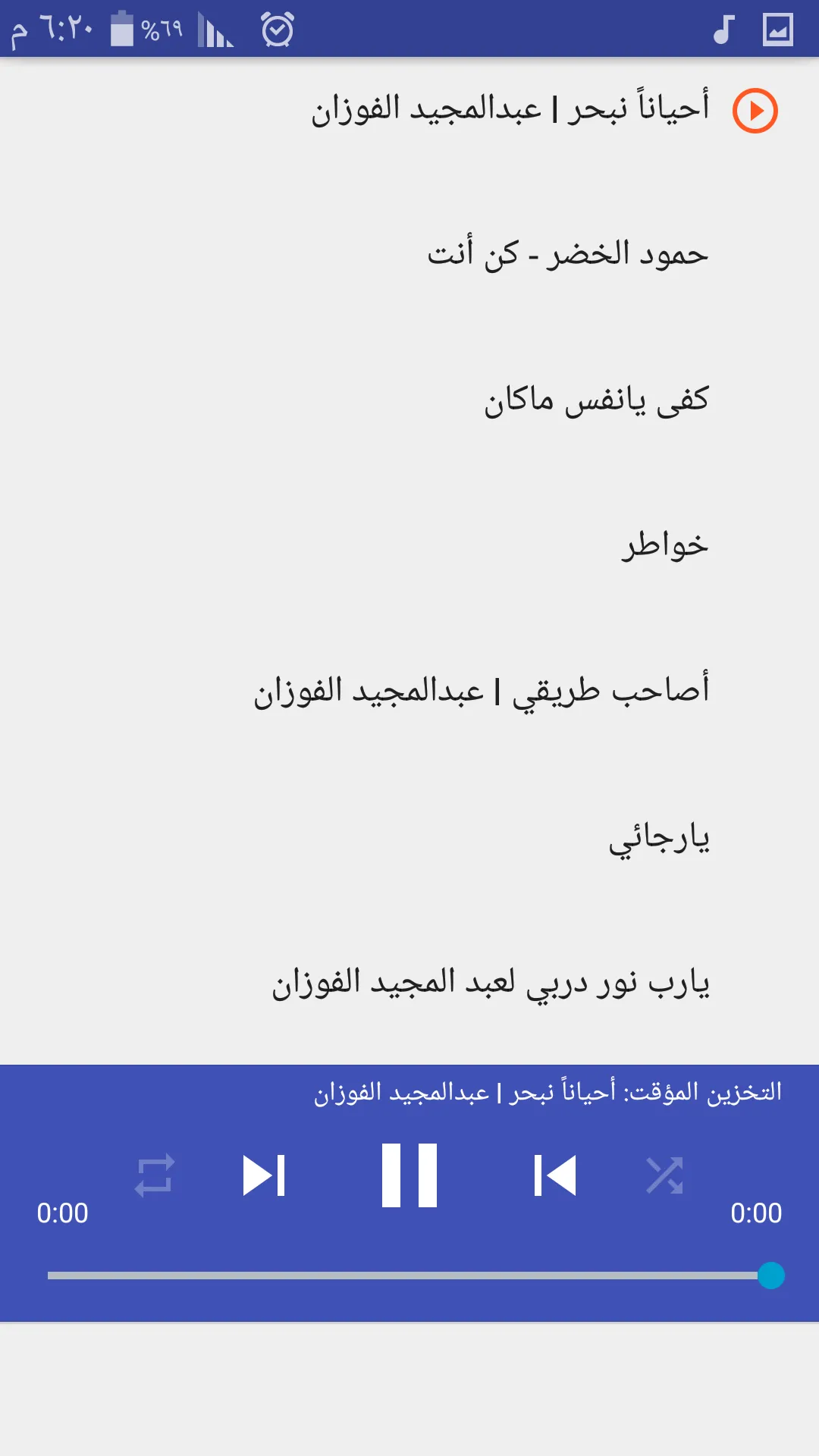 اناشيد بدون نت | Indus Appstore | Screenshot