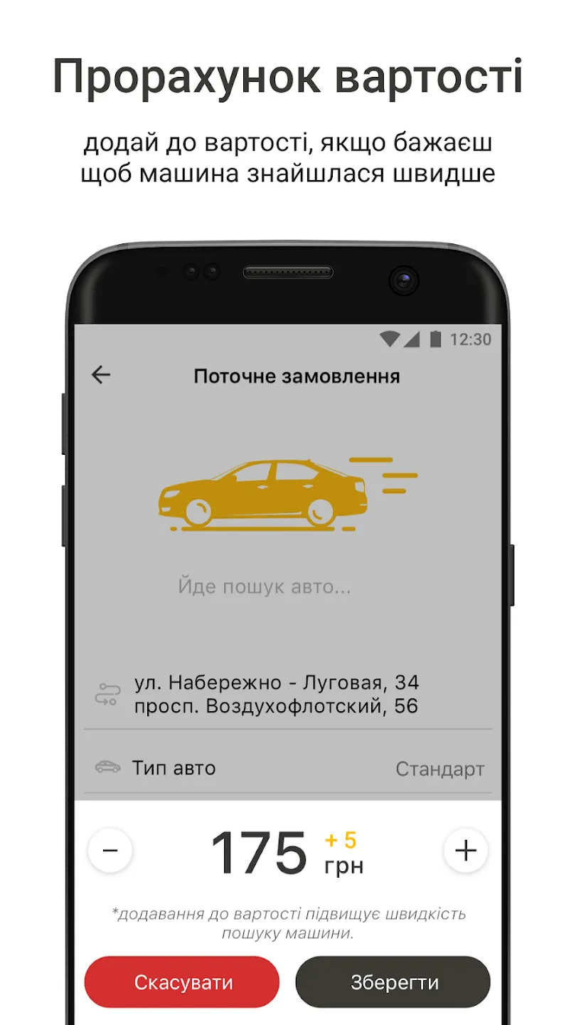 БДЖІЛКА 6699 замовлення таксі | Indus Appstore | Screenshot