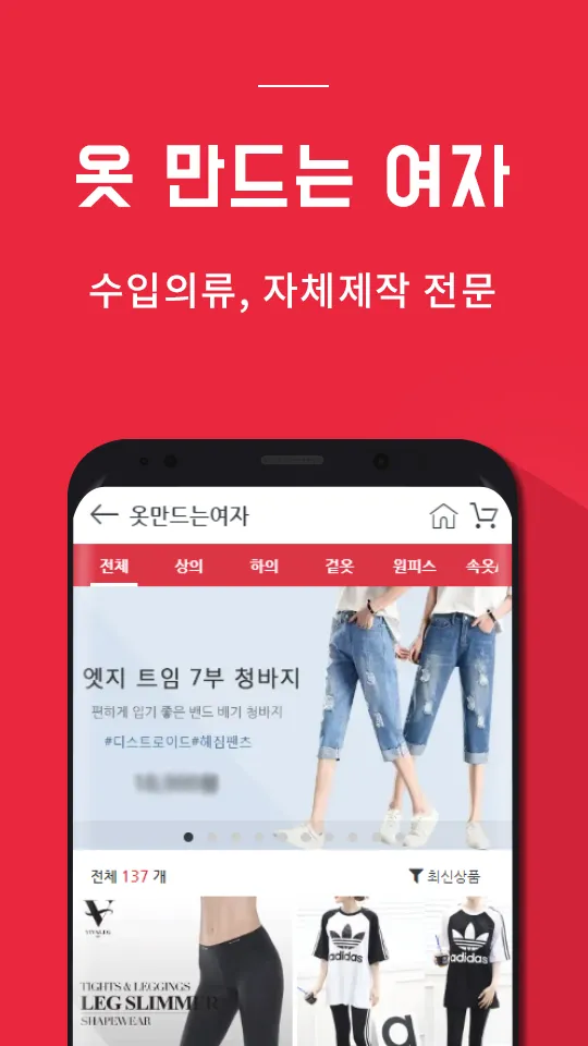 슈퍼세일50 | Indus Appstore | Screenshot