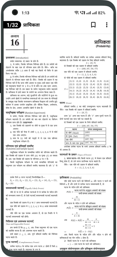 UP Board Notes Hindi (11 & 12) | Indus Appstore | Screenshot