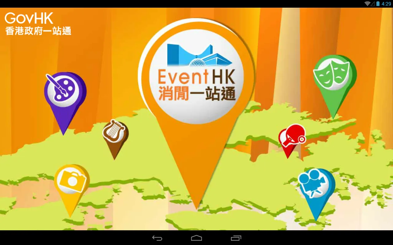 EventHK | Indus Appstore | Screenshot