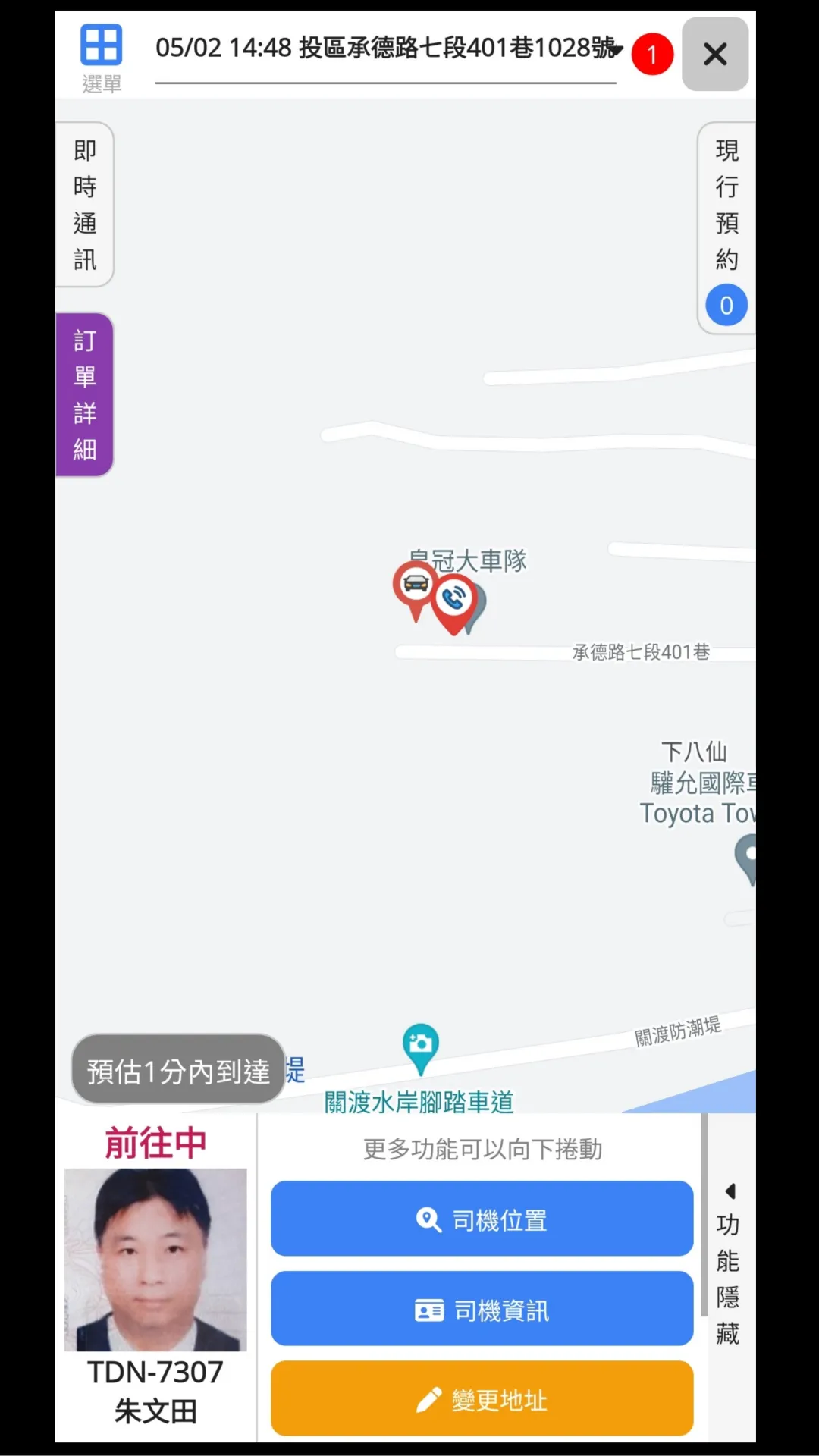 找計程車 | Indus Appstore | Screenshot