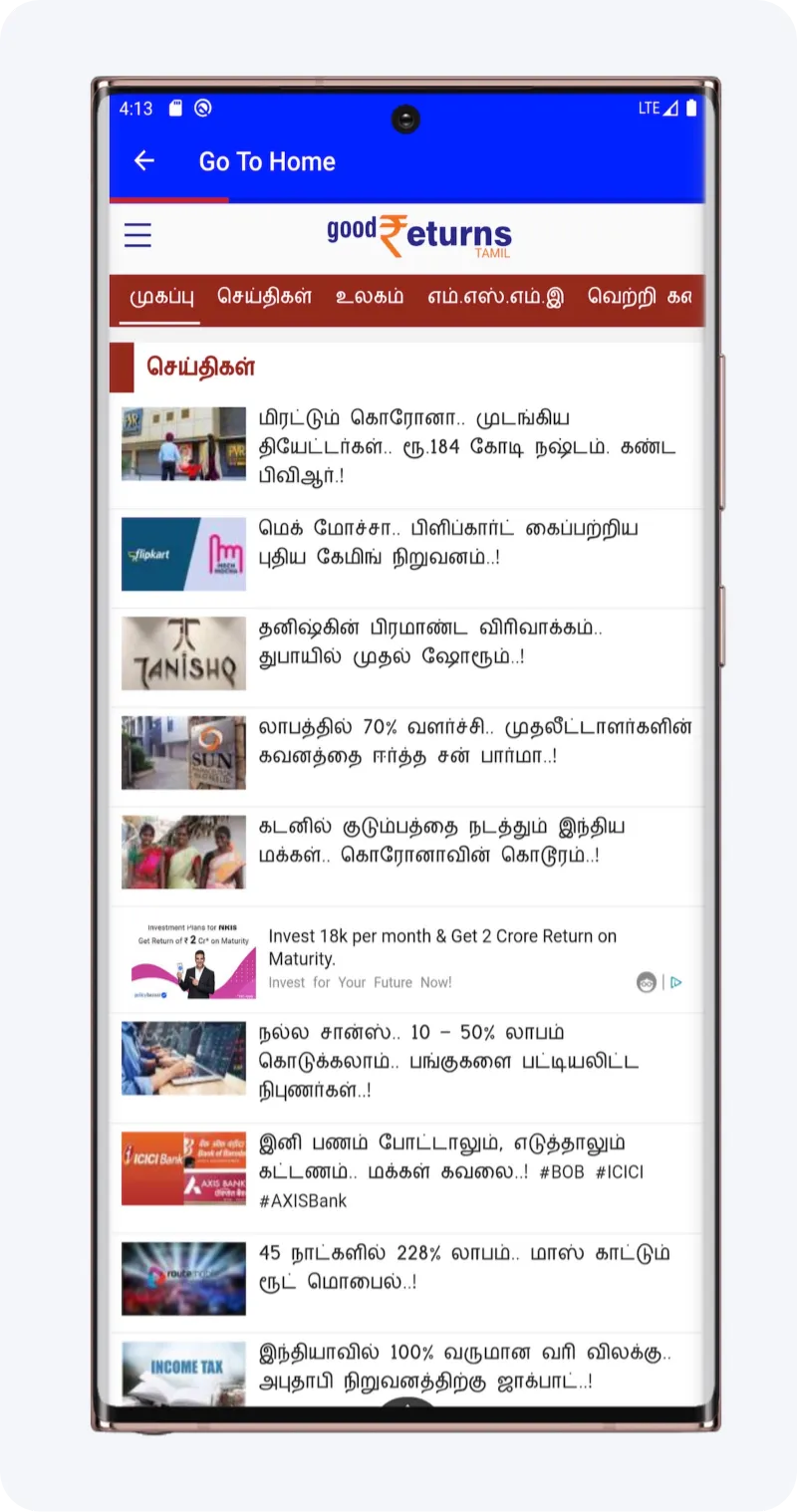 News Today24 TAMIL | Indus Appstore | Screenshot