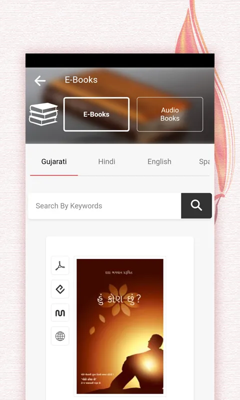 Dada Bhagwan | Indus Appstore | Screenshot