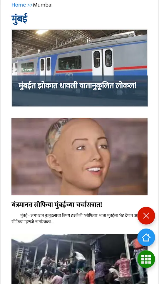 Marathi News - All Marathi New | Indus Appstore | Screenshot