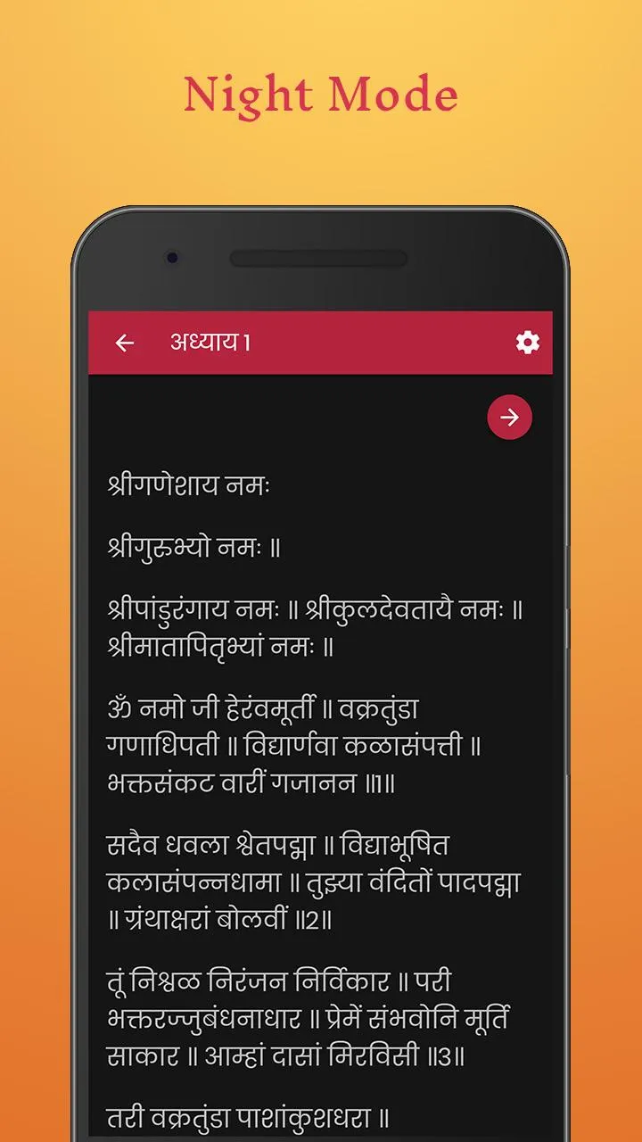 Navnath Bhaktisar Pothi Katha | Indus Appstore | Screenshot