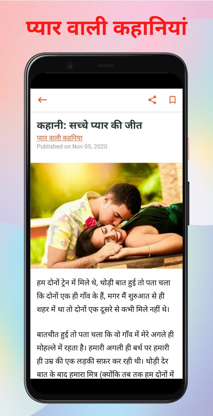 Love Shayari Hindi 2025 | Indus Appstore | Screenshot