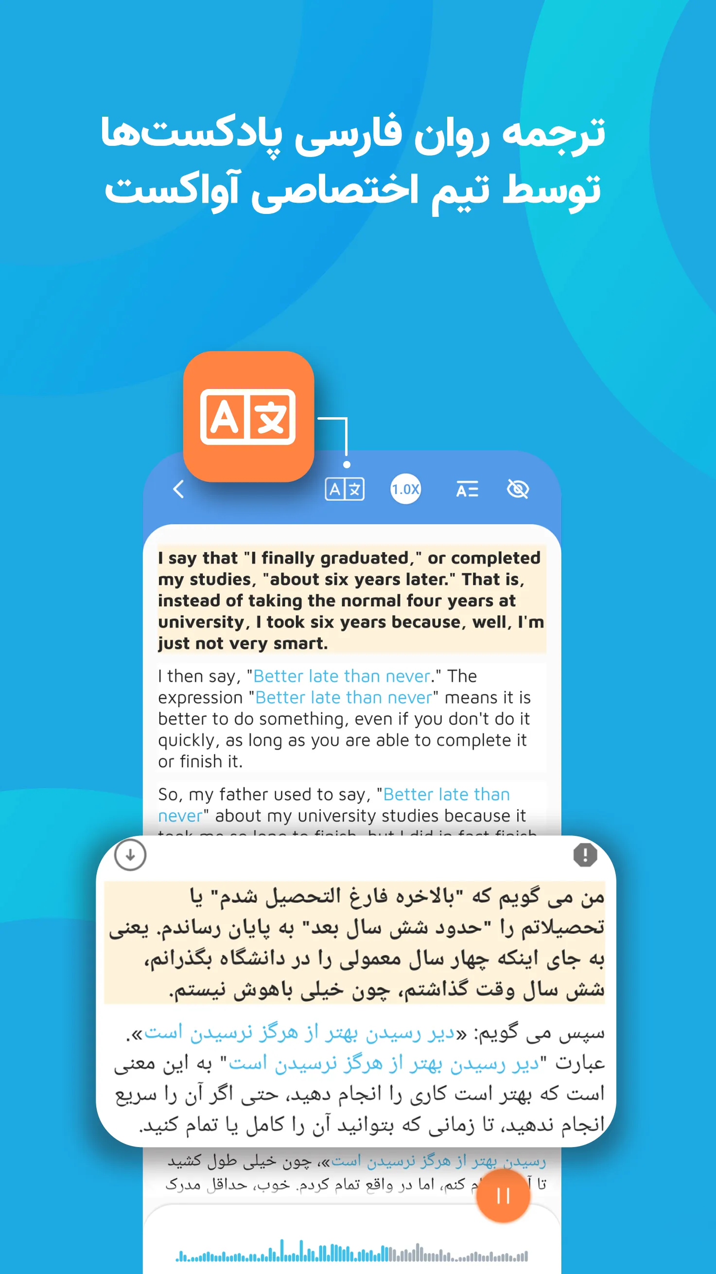 AvaCast | آواکست | Indus Appstore | Screenshot