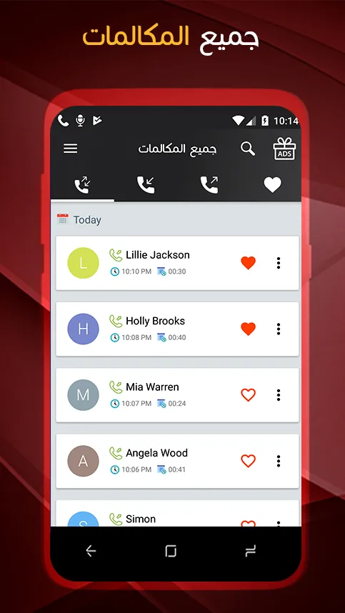 مسجل المكالمات الهاتفية بسرية | Indus Appstore | Screenshot