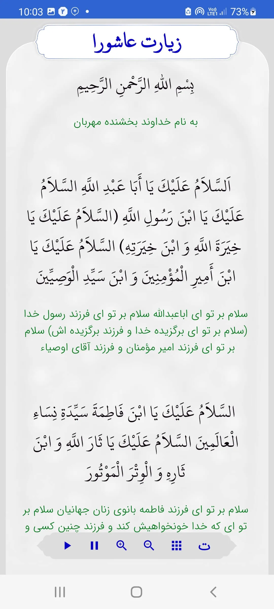 تقویم فارسی ۱۴۰۰ شمیم صبا | Indus Appstore | Screenshot