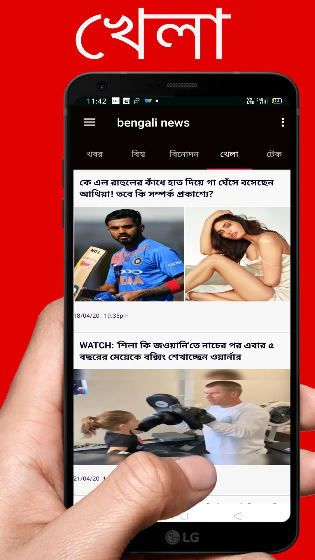 24 ghanta live Bengali news | Indus Appstore | Screenshot