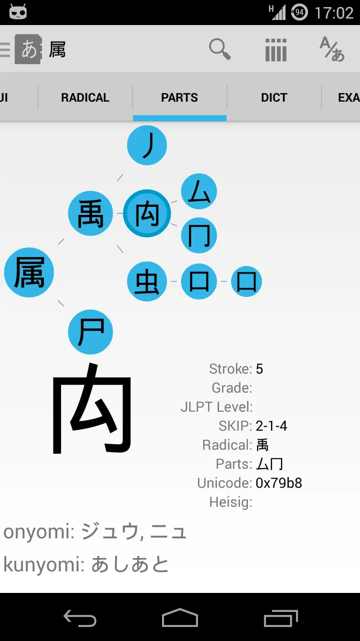 Aedict3 Japanese Dictionary | Indus Appstore | Screenshot