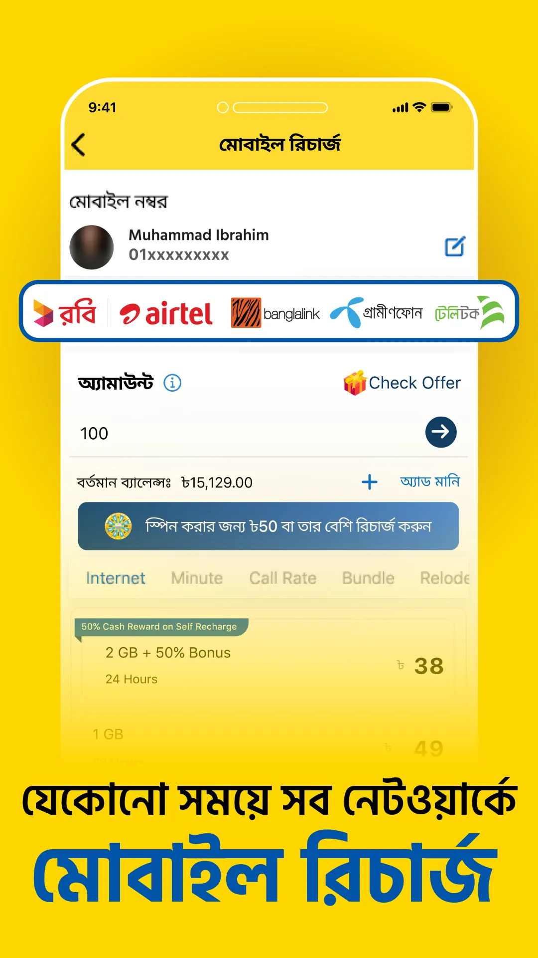 upay: Finance and Payments | Indus Appstore | Screenshot