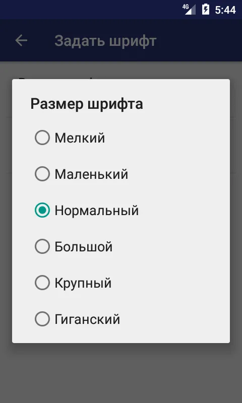 Молитвослов на русском языке | Indus Appstore | Screenshot