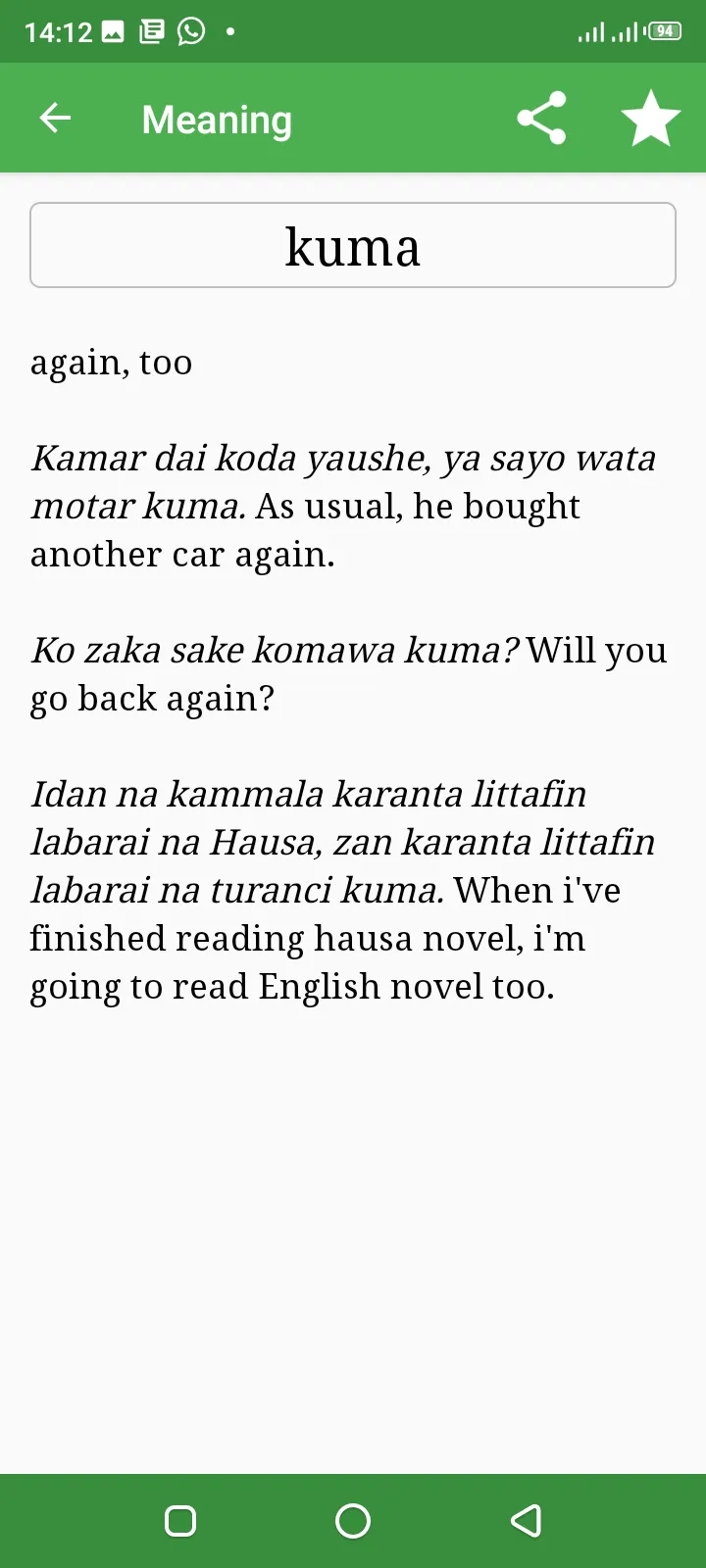 Hausa-English Kamus Dictionary | Indus Appstore | Screenshot