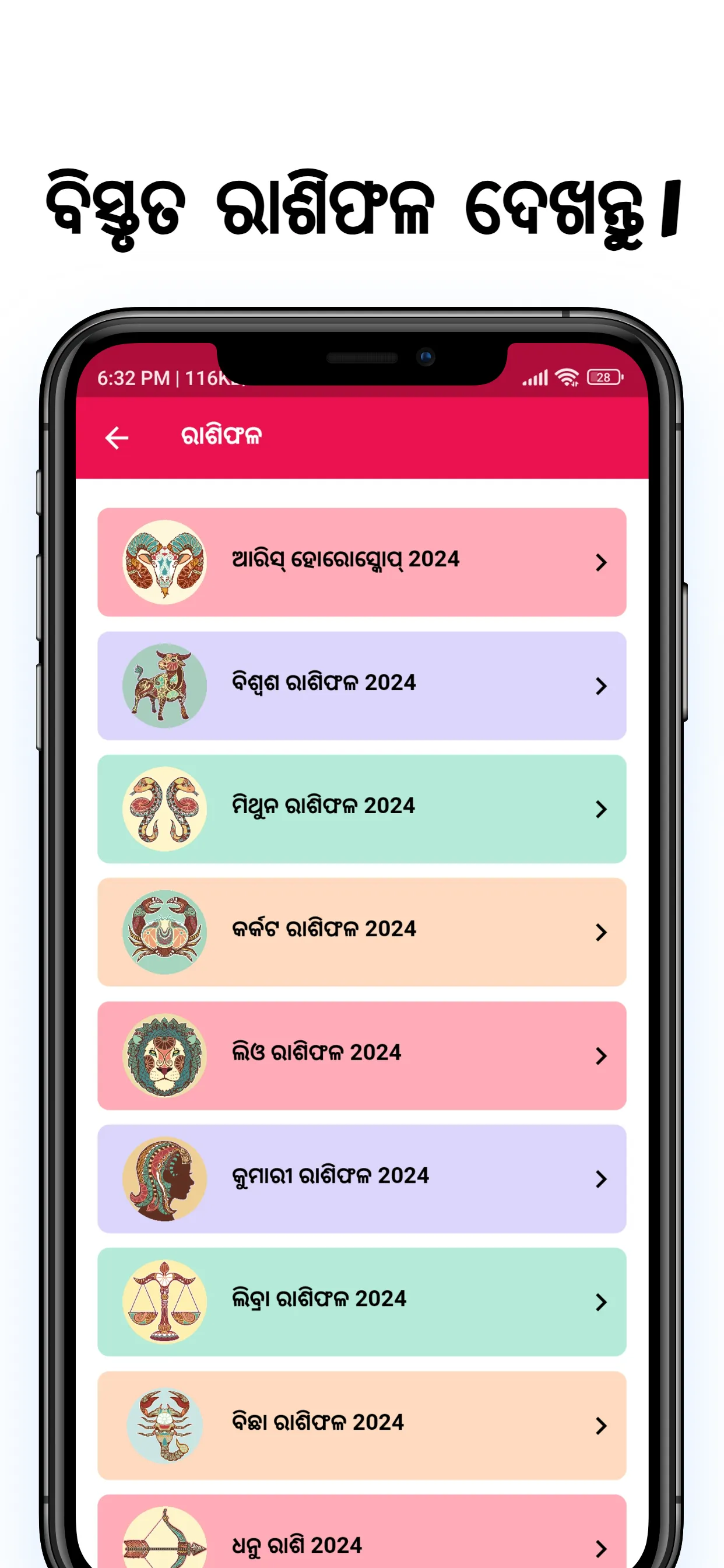 Odia Calendar 2024 ଓଡ଼ିଆ | Indus Appstore | Screenshot