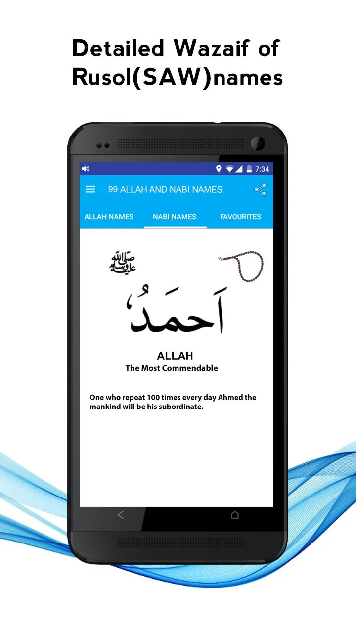 99 Allah & Nabi Names Wazaif | Indus Appstore | Screenshot