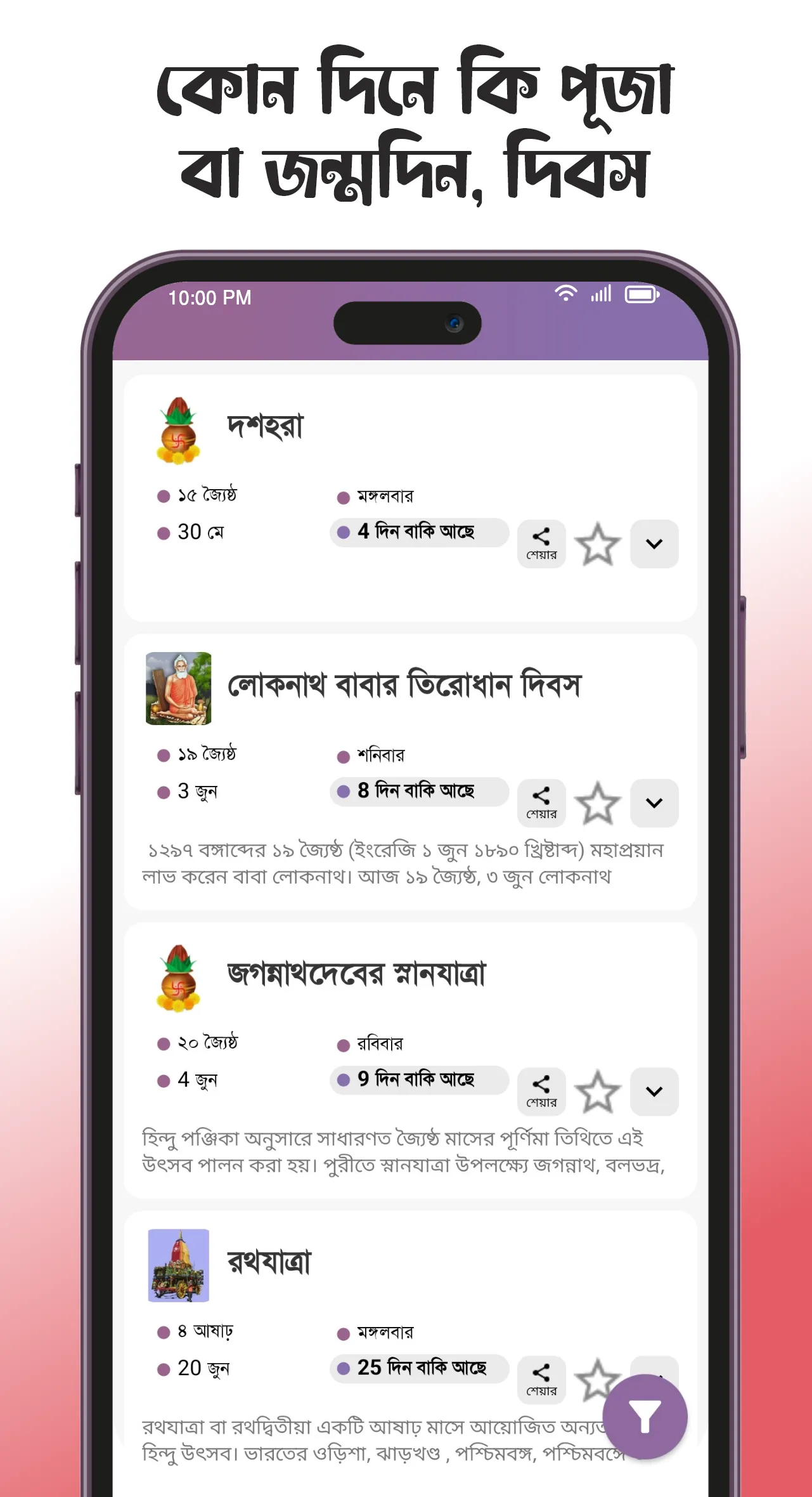 Bengali Calendar 2024: Panjika | Indus Appstore | Screenshot