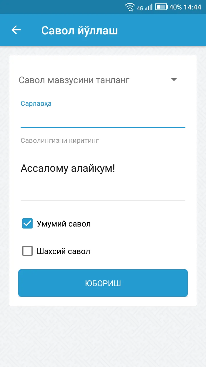 Зикр аҳлидан сўранг | Indus Appstore | Screenshot