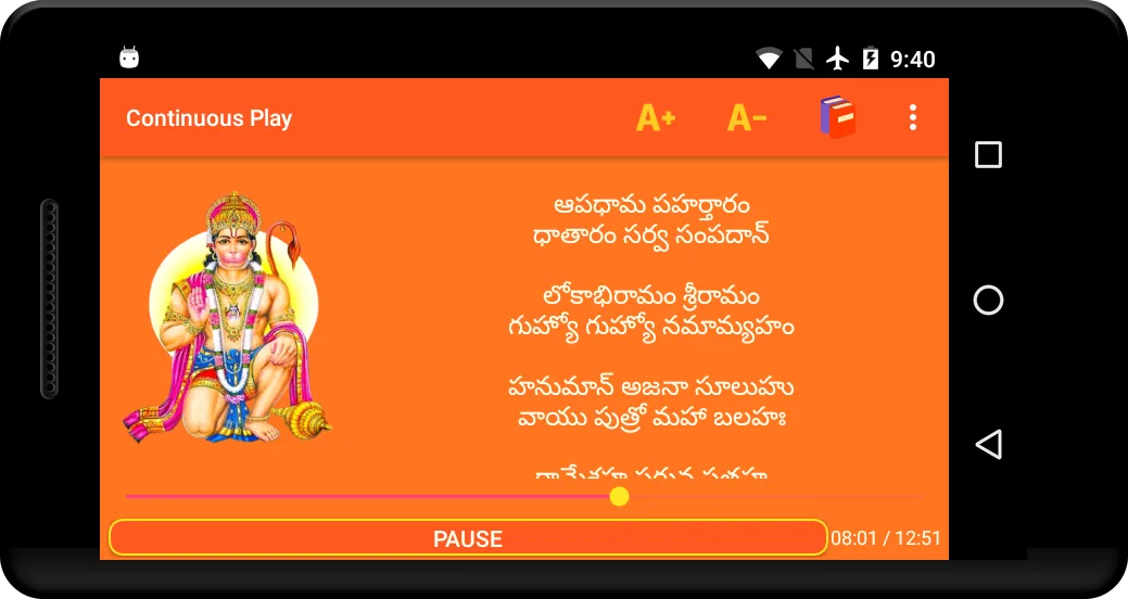 Telugu Hanuman Chalisa | Indus Appstore | Screenshot