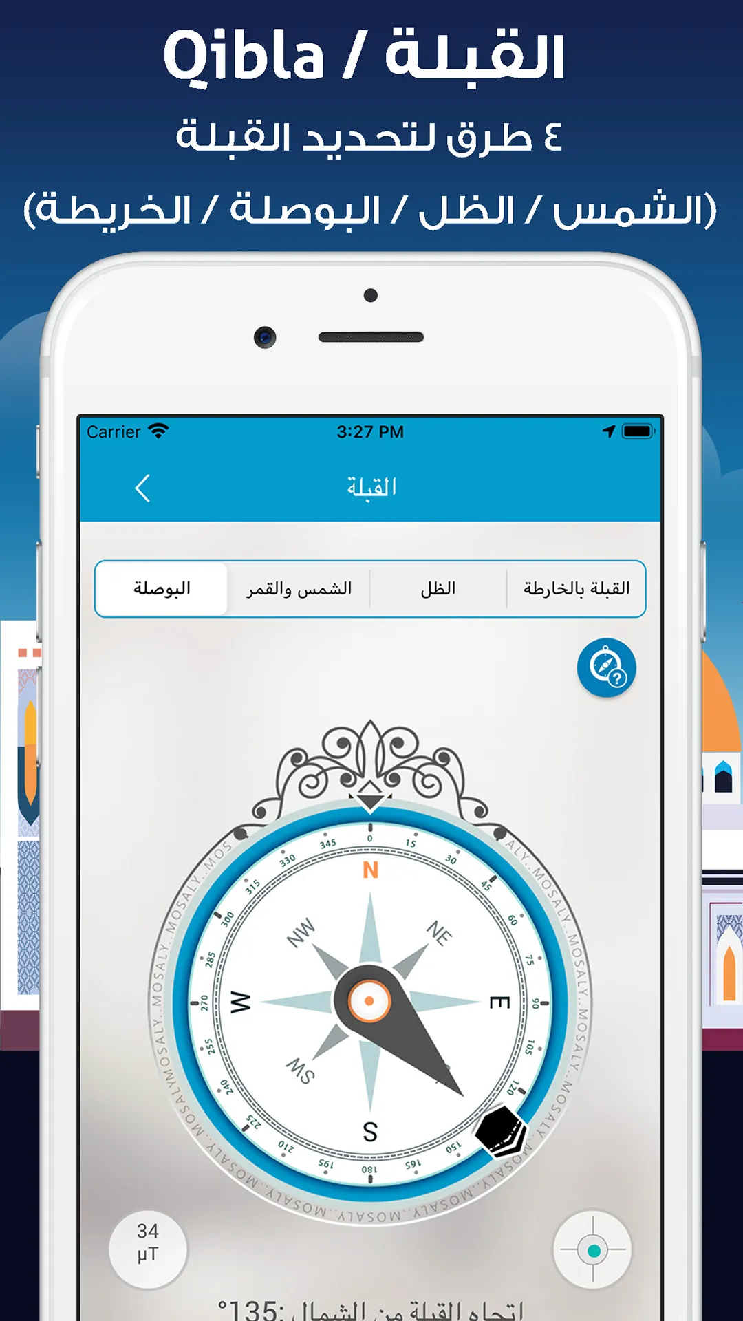 المصلي اذان اذكار وختمة القران | Indus Appstore | Screenshot