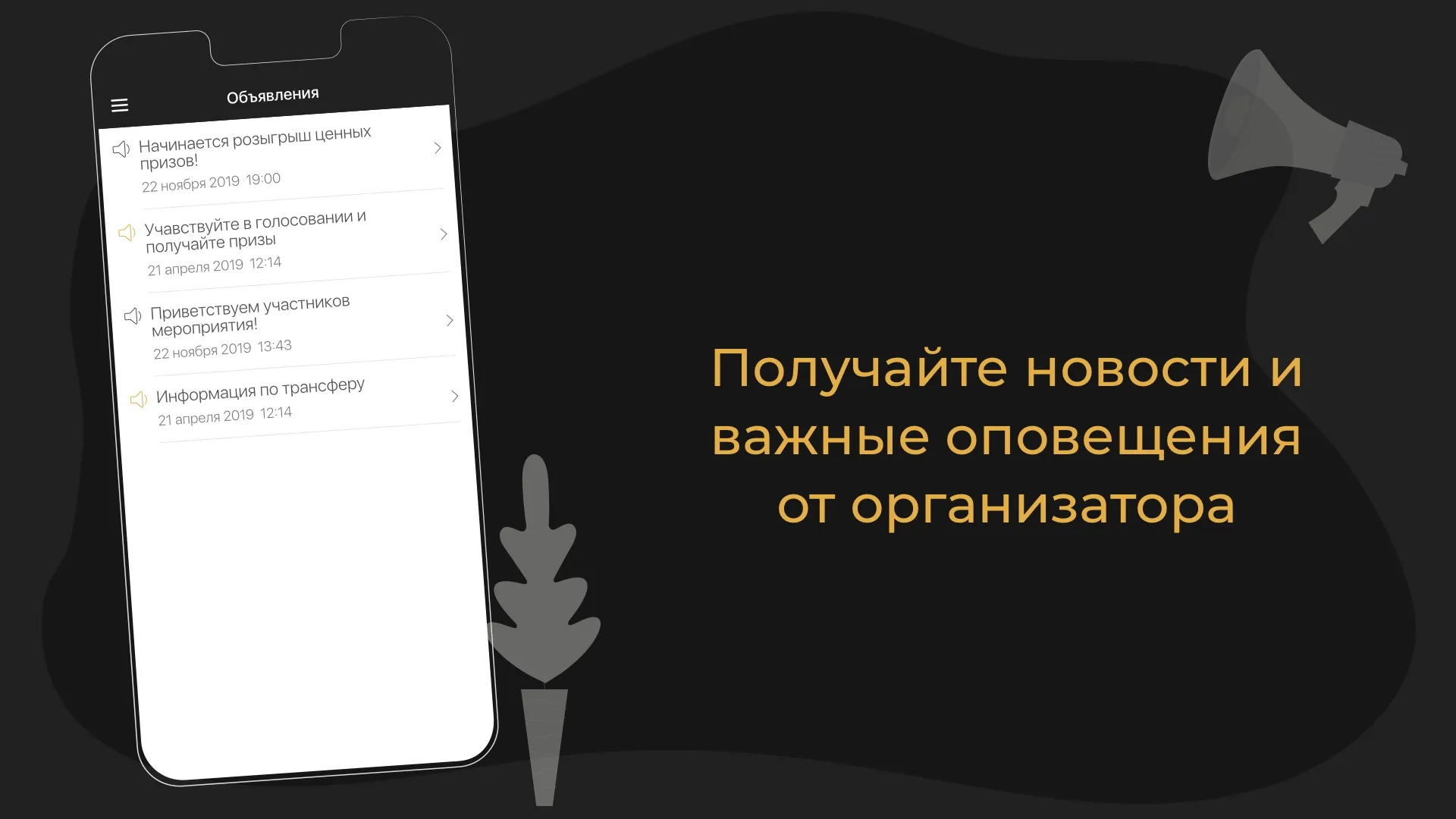 Байкальский риск-форум (BRIF) | Indus Appstore | Screenshot