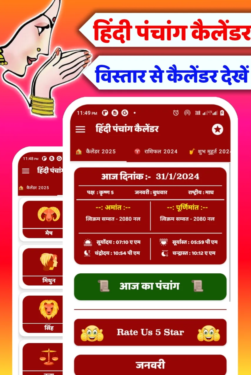 Hindi Calendar Panchang 2025 | Indus Appstore | Screenshot