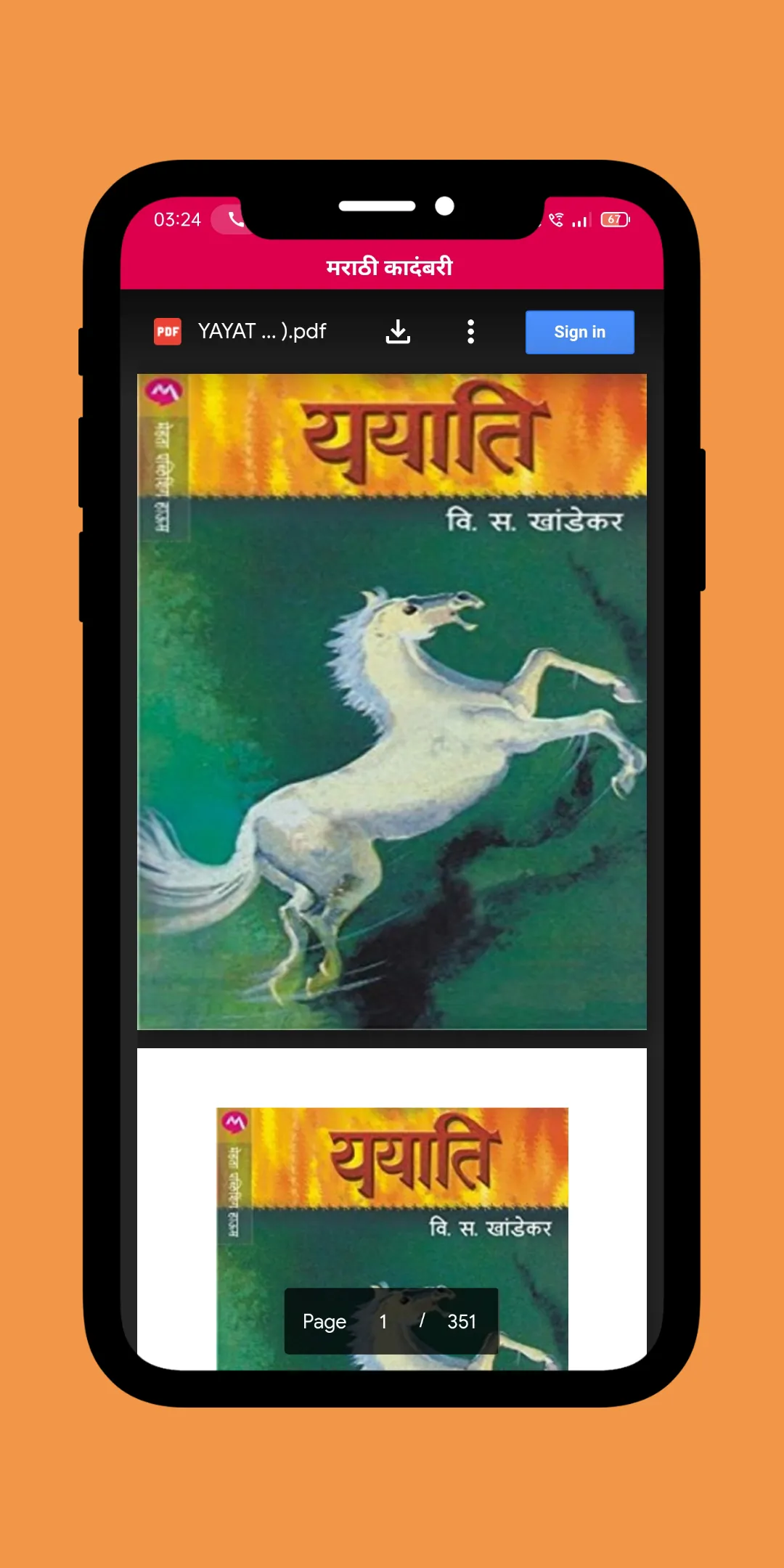 Marathi Kadambari | Indus Appstore | Screenshot