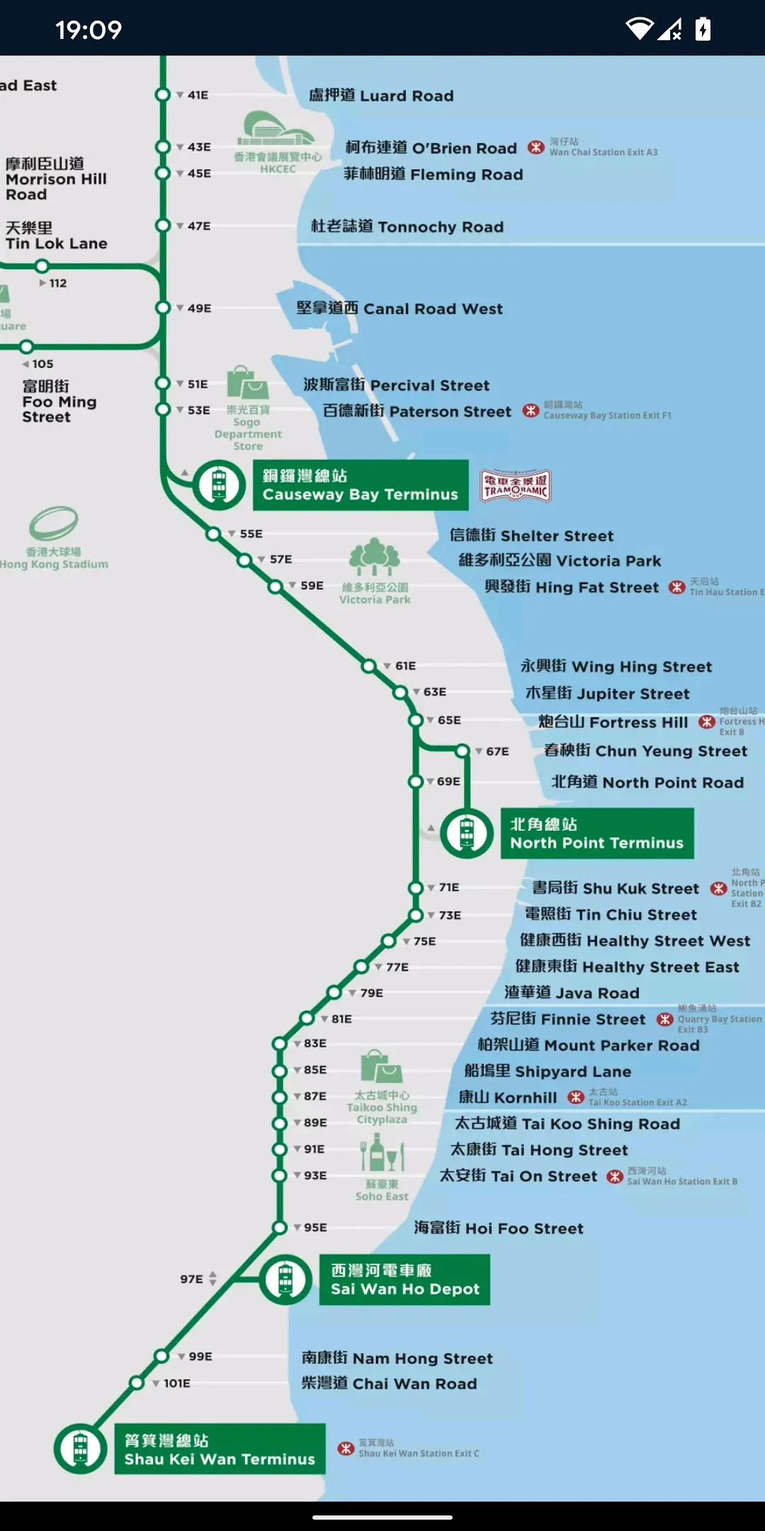 Hong Kong Metro Map (Offline) | Indus Appstore | Screenshot