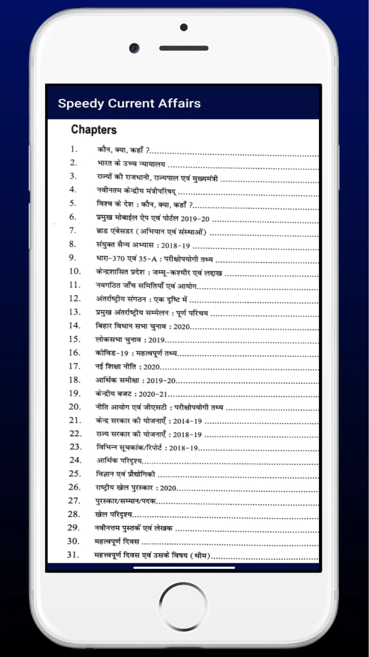 Speedy Current Affairs book | Indus Appstore | Screenshot