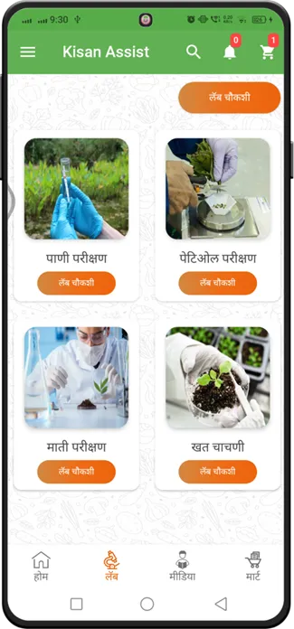 Kisan Assist Farmer app | Indus Appstore | Screenshot