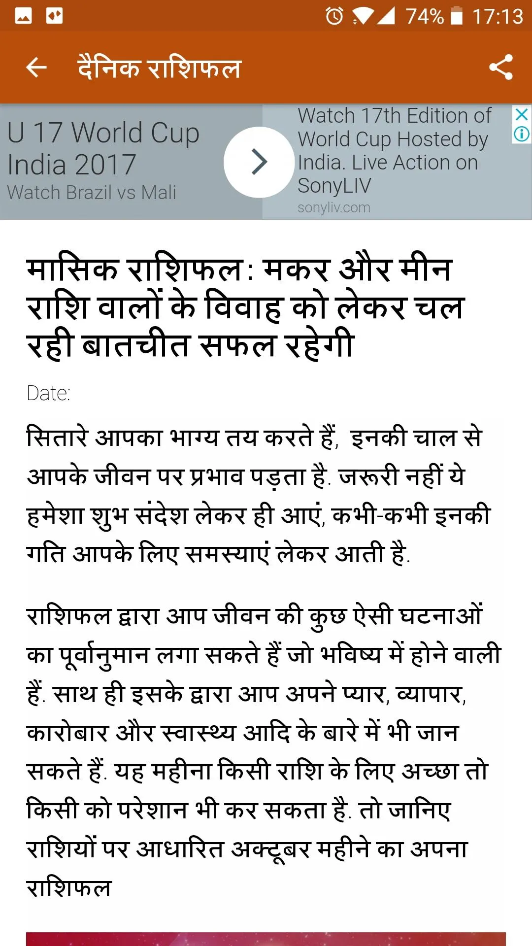 Daily Rashifal in Hindi | Indus Appstore | Screenshot