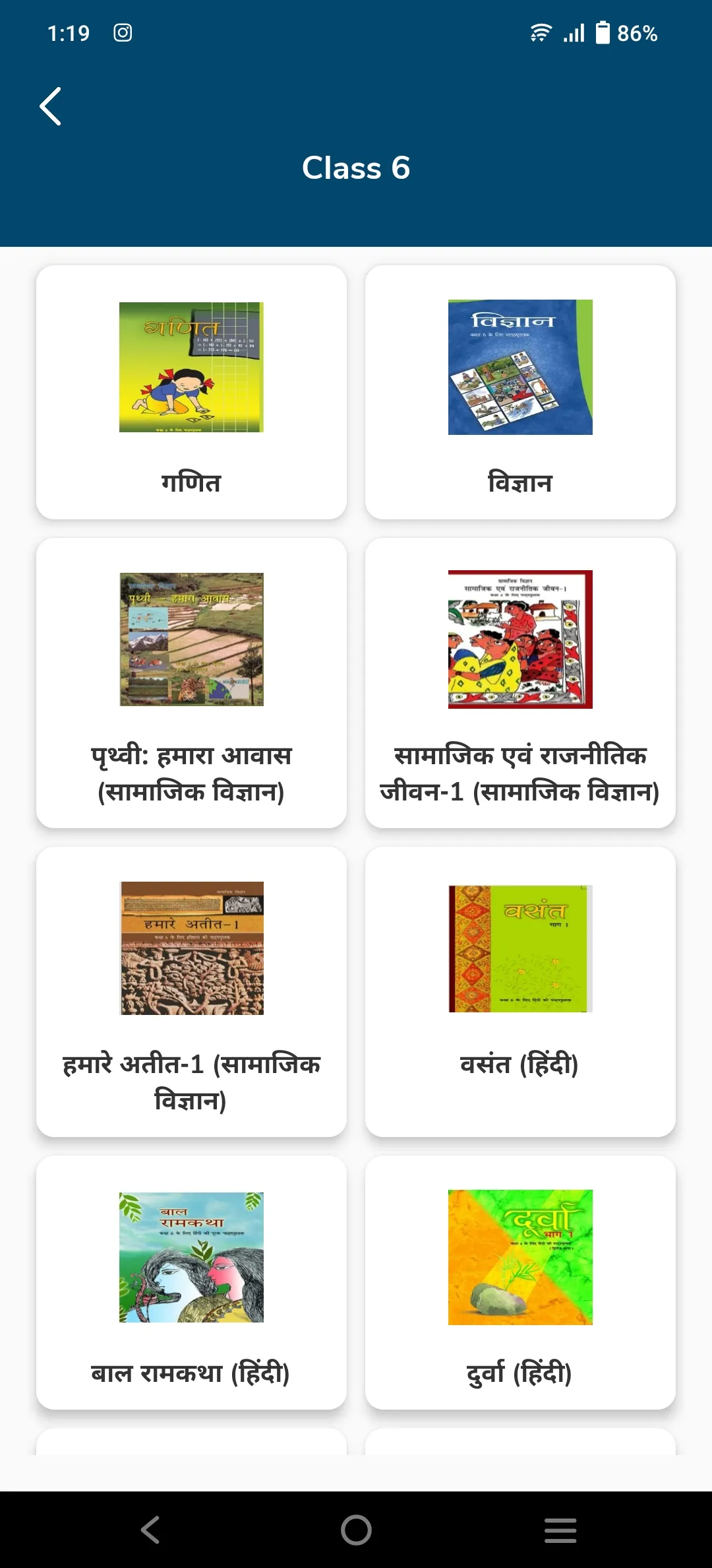 NCERT Books and Solutions | Indus Appstore | Screenshot