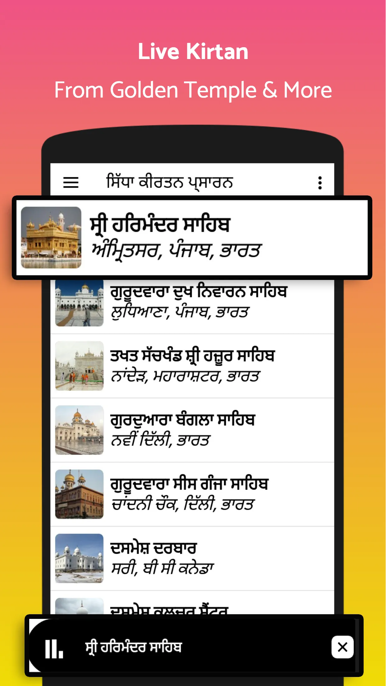 Gutka Sahib - Nitnem/Audio | Indus Appstore | Screenshot