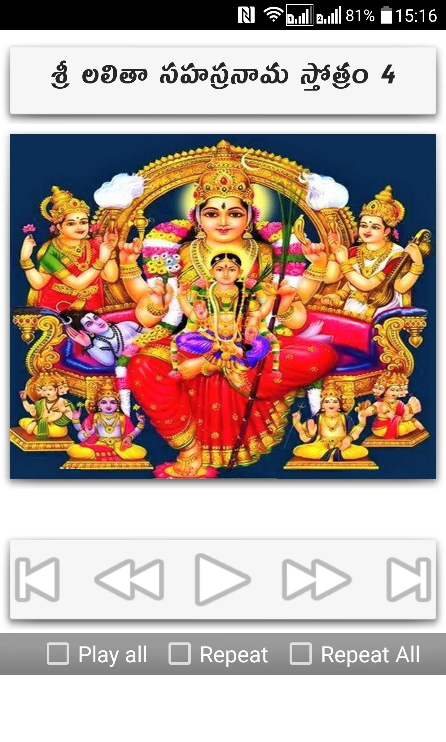 Lalitha Sahasranamam In Telugu | Indus Appstore | Screenshot