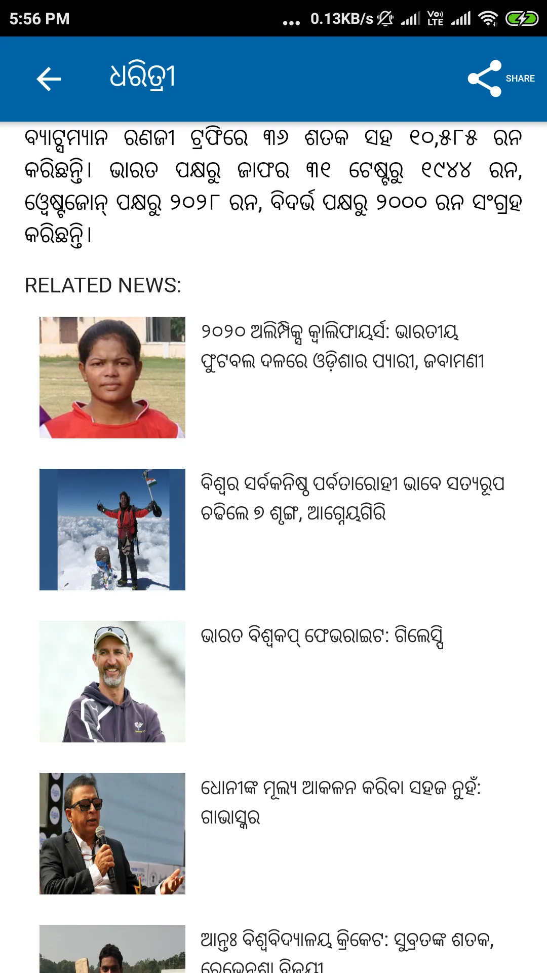 Dharitri Odia News App Current | Indus Appstore | Screenshot