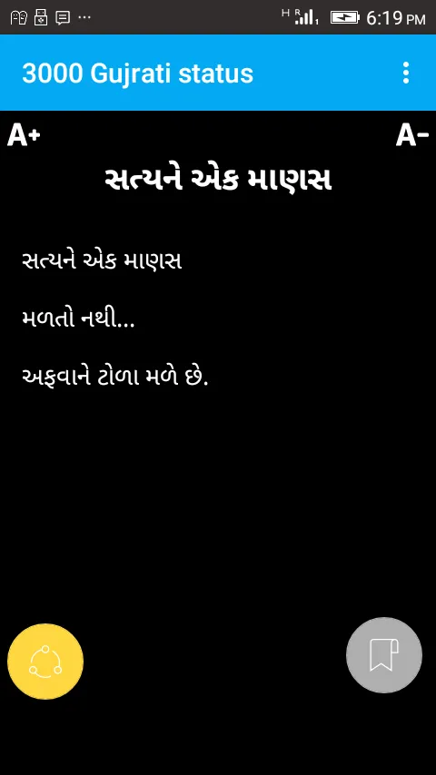 3000 Gujrati status | Indus Appstore | Screenshot