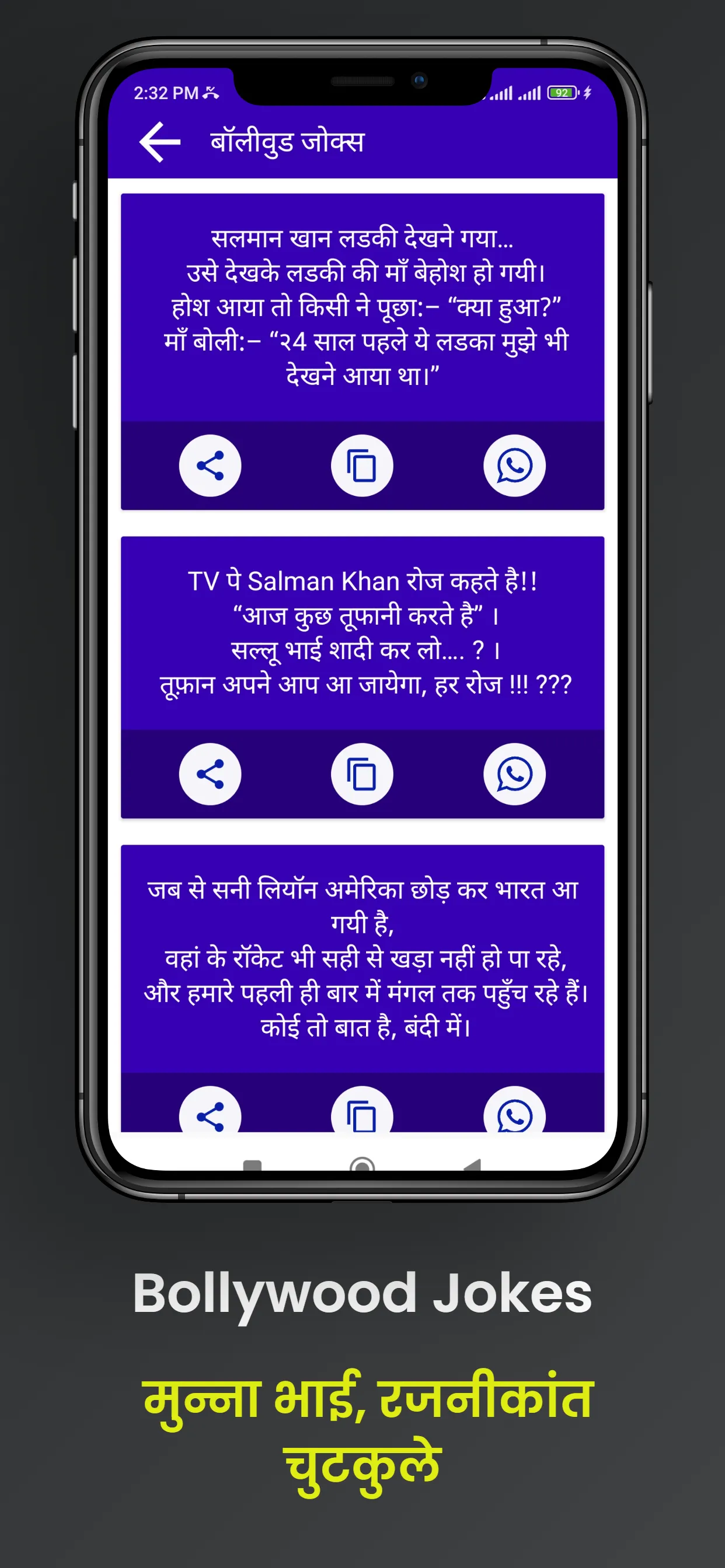 Hindi Jokes - हिंदी जोक्स 2025 | Indus Appstore | Screenshot