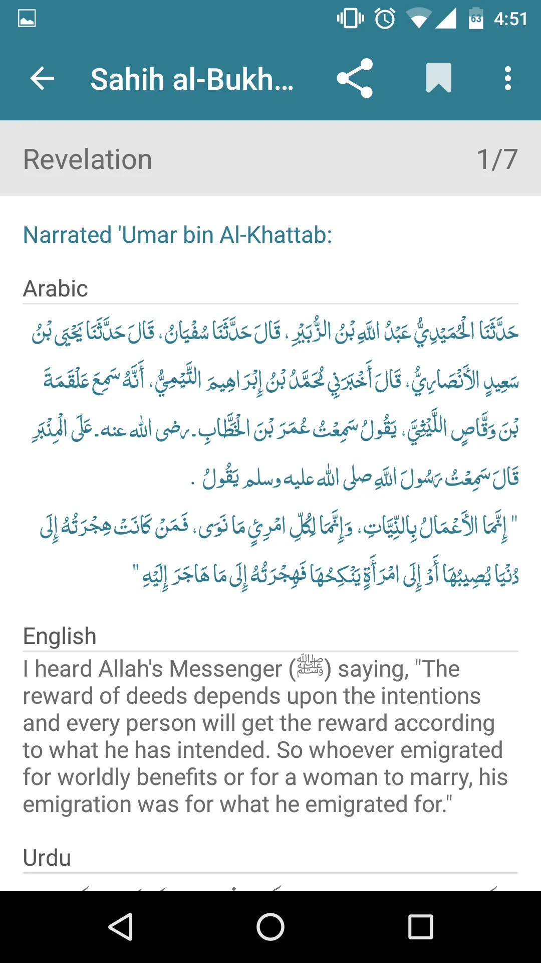 Hadith Companion | Indus Appstore | Screenshot