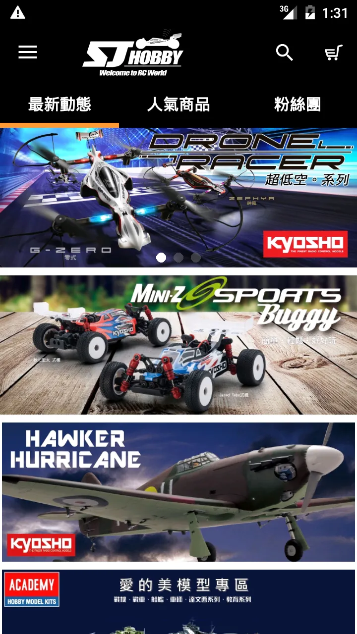 SJ HOBBY 遙控模型 | Indus Appstore | Screenshot