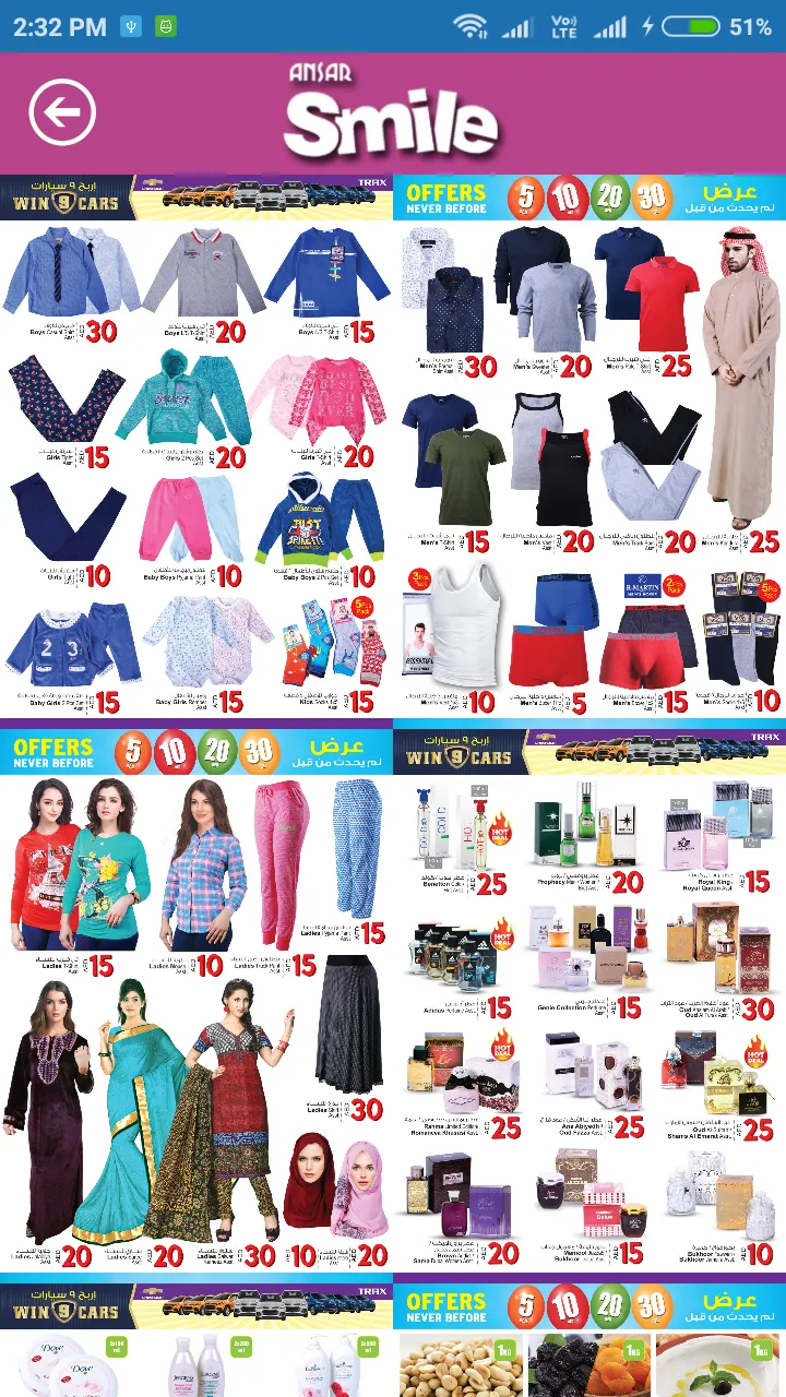 Ansar Smile UAE | Indus Appstore | Screenshot