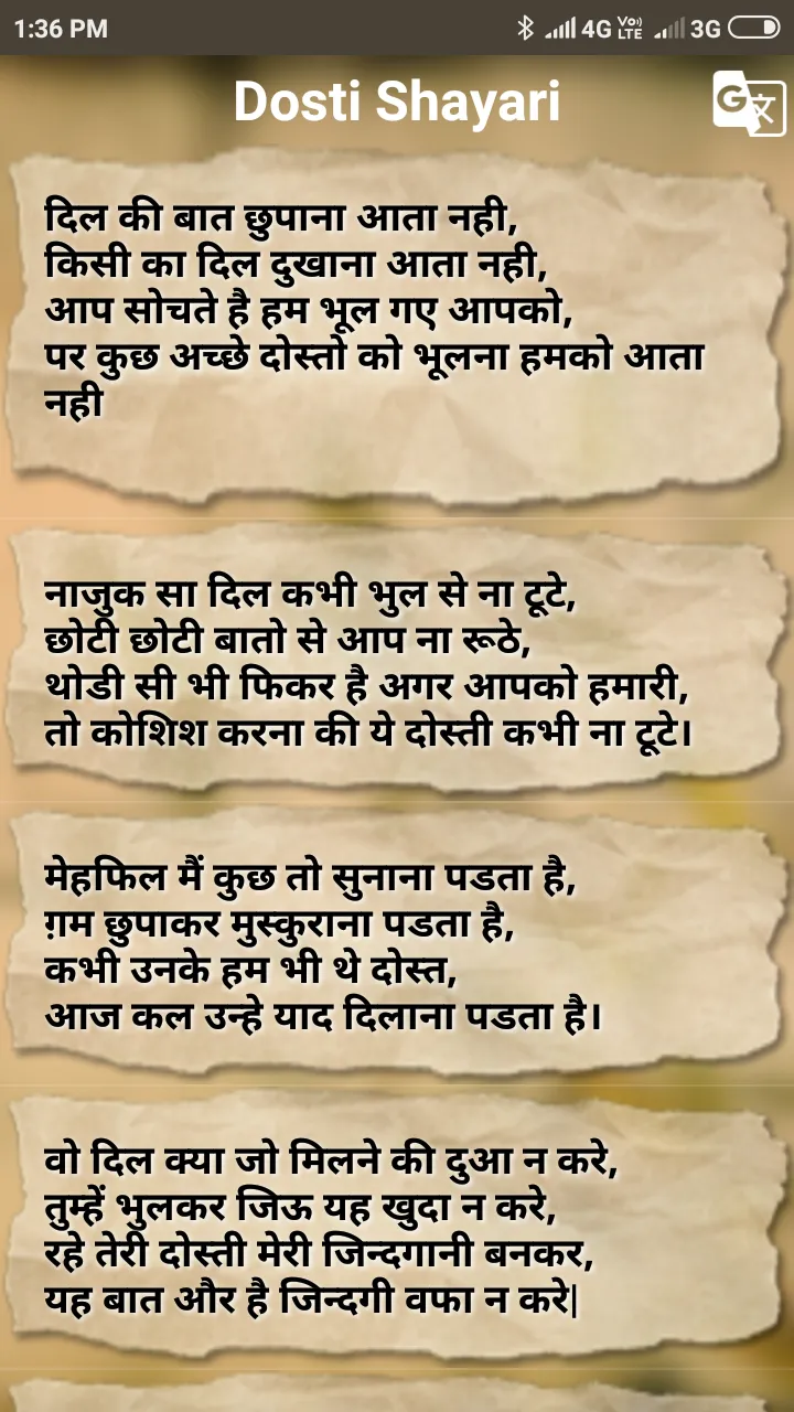 Hindi Shayari And Status | Indus Appstore | Screenshot