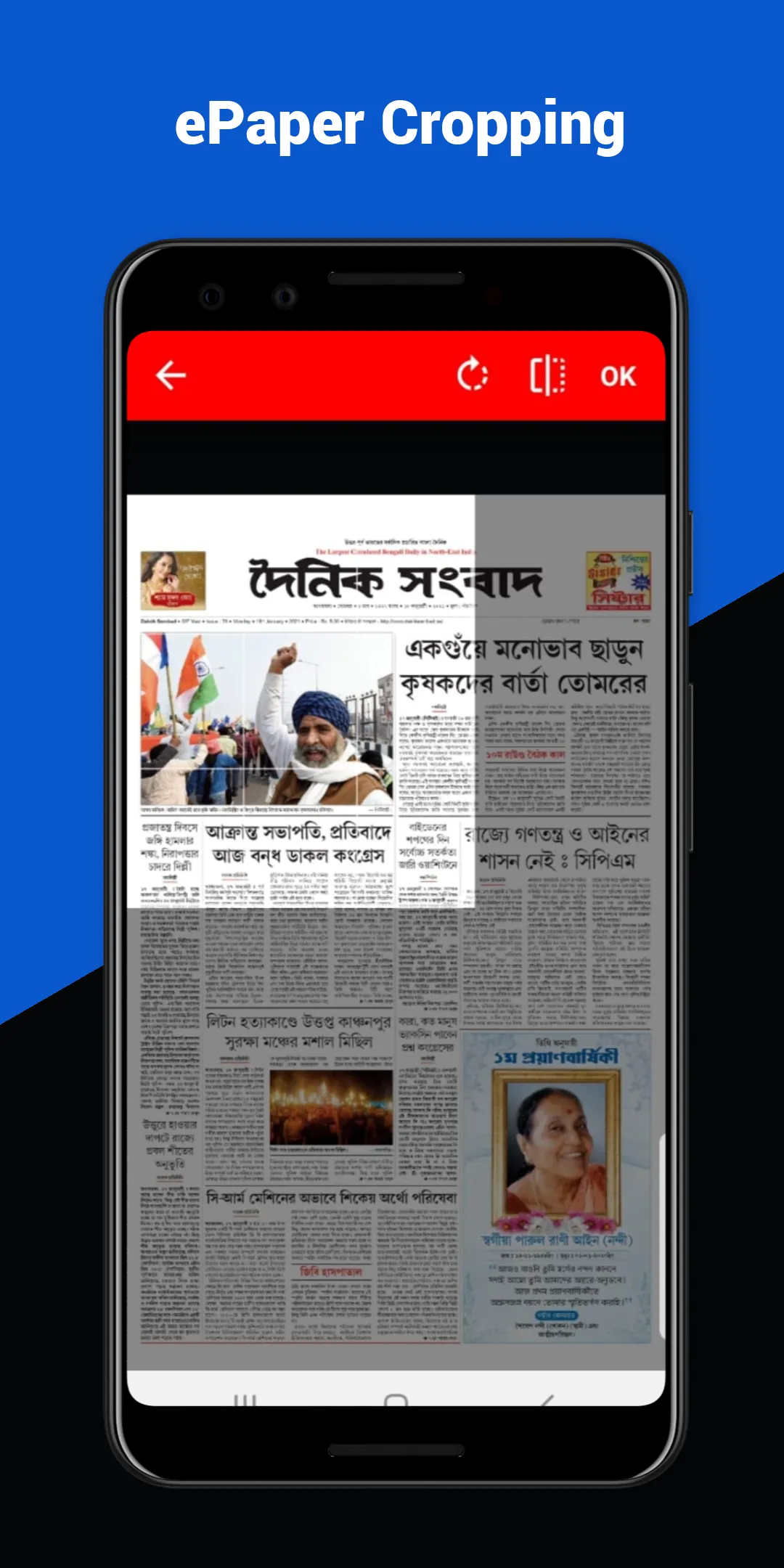 Dainik Sambad ePaper | Indus Appstore | Screenshot