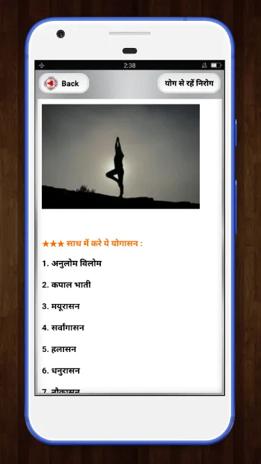 Nirogi Rahe Saal | Indus Appstore | Screenshot