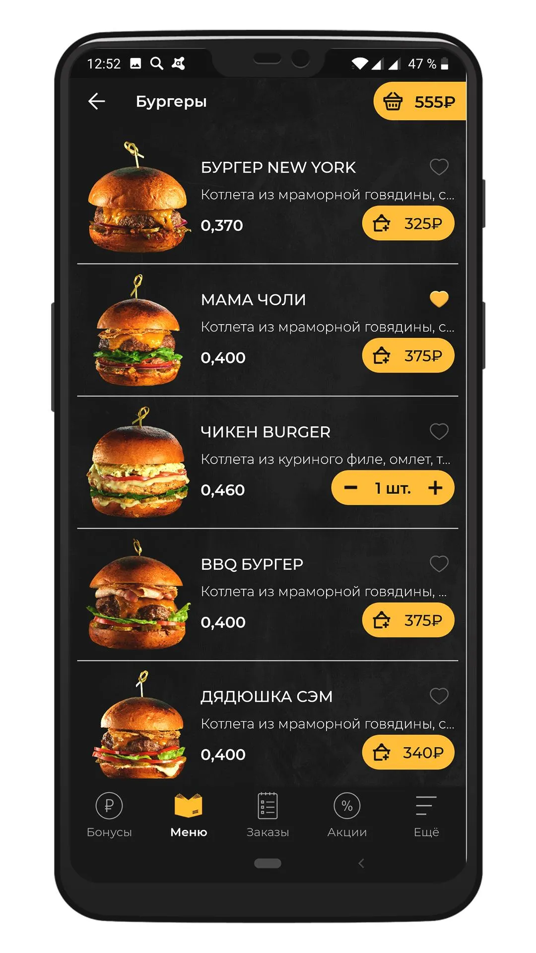 Food Place - Доставка еды | Indus Appstore | Screenshot