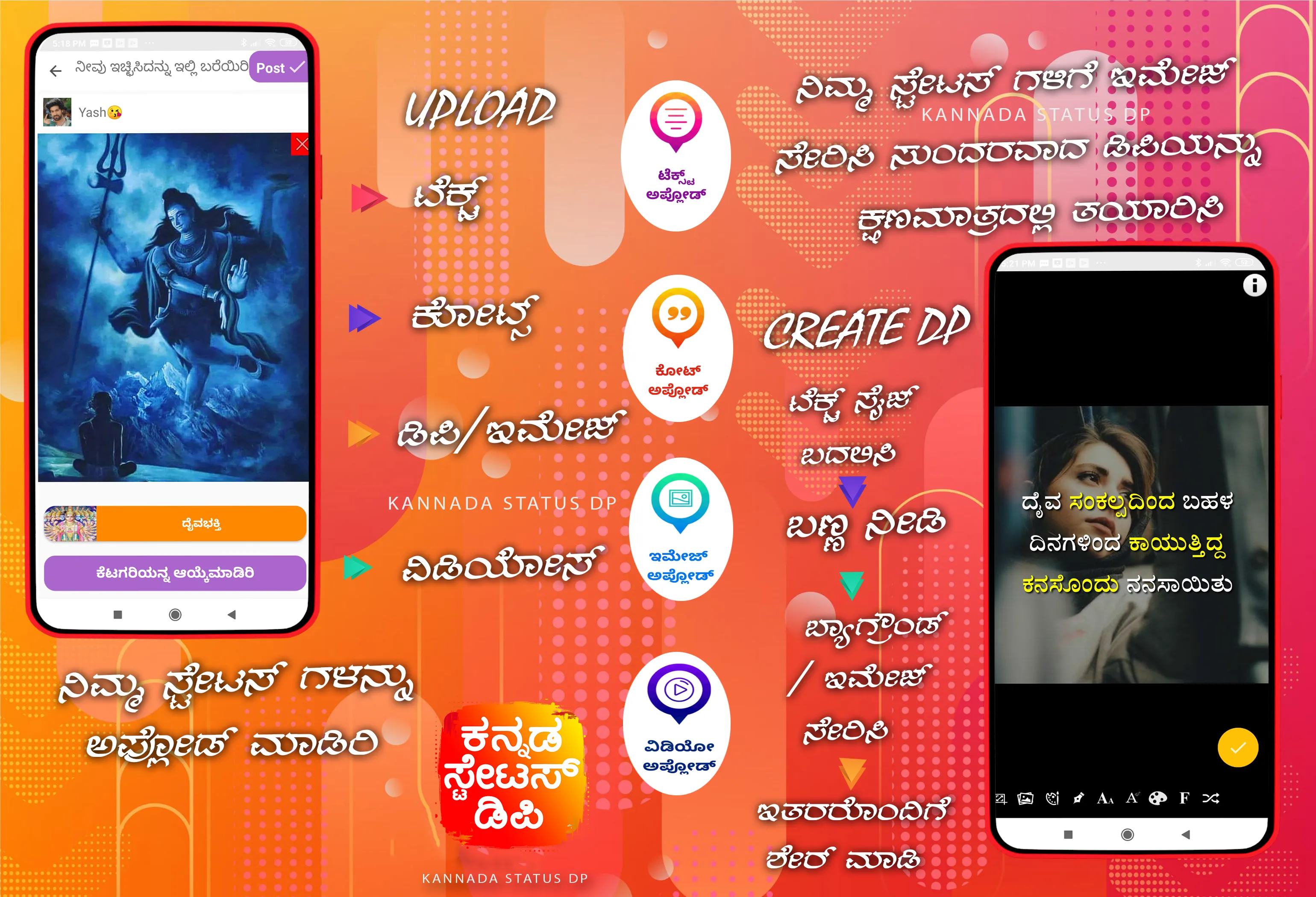 Kannada Status DP Video 2024 | Indus Appstore | Screenshot