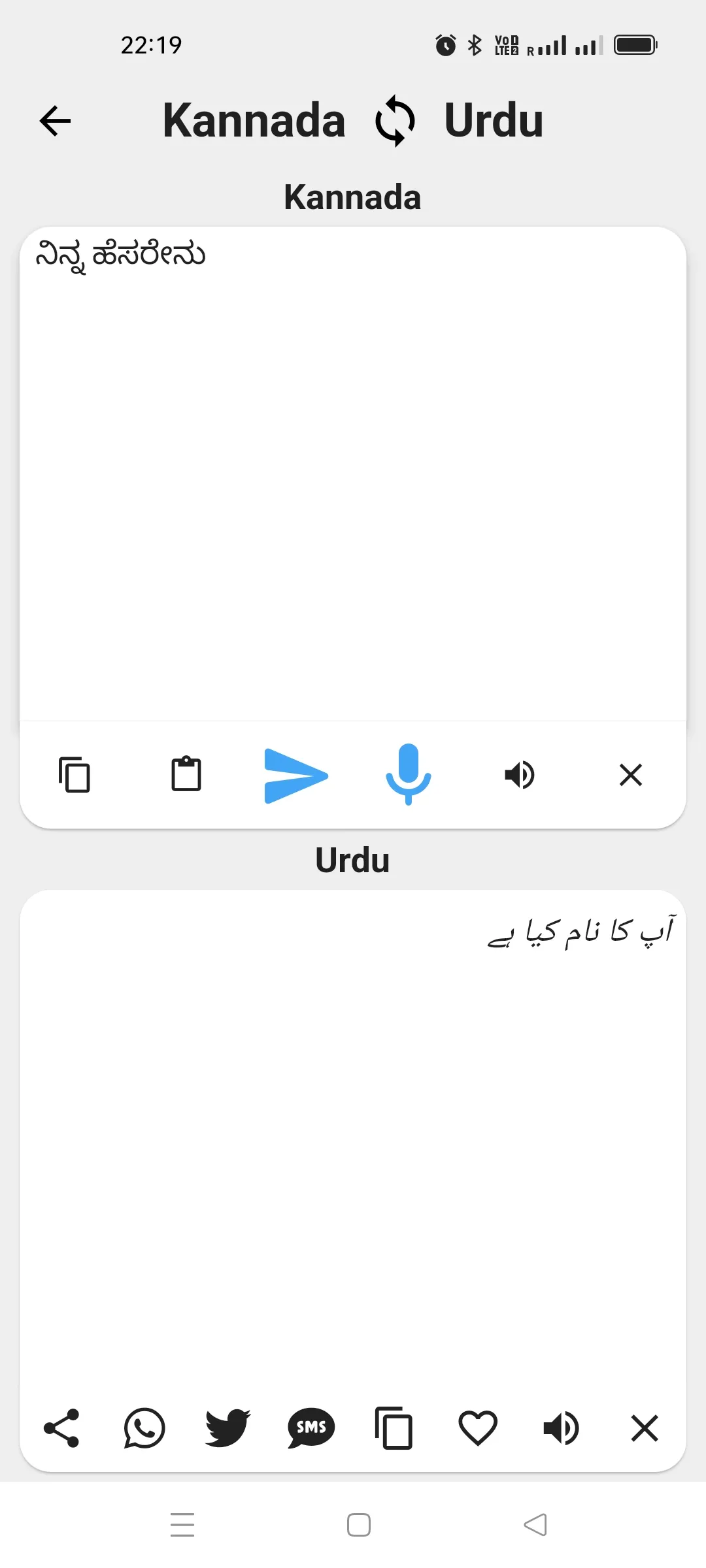 Urdu To Kannada Translator | Indus Appstore | Screenshot