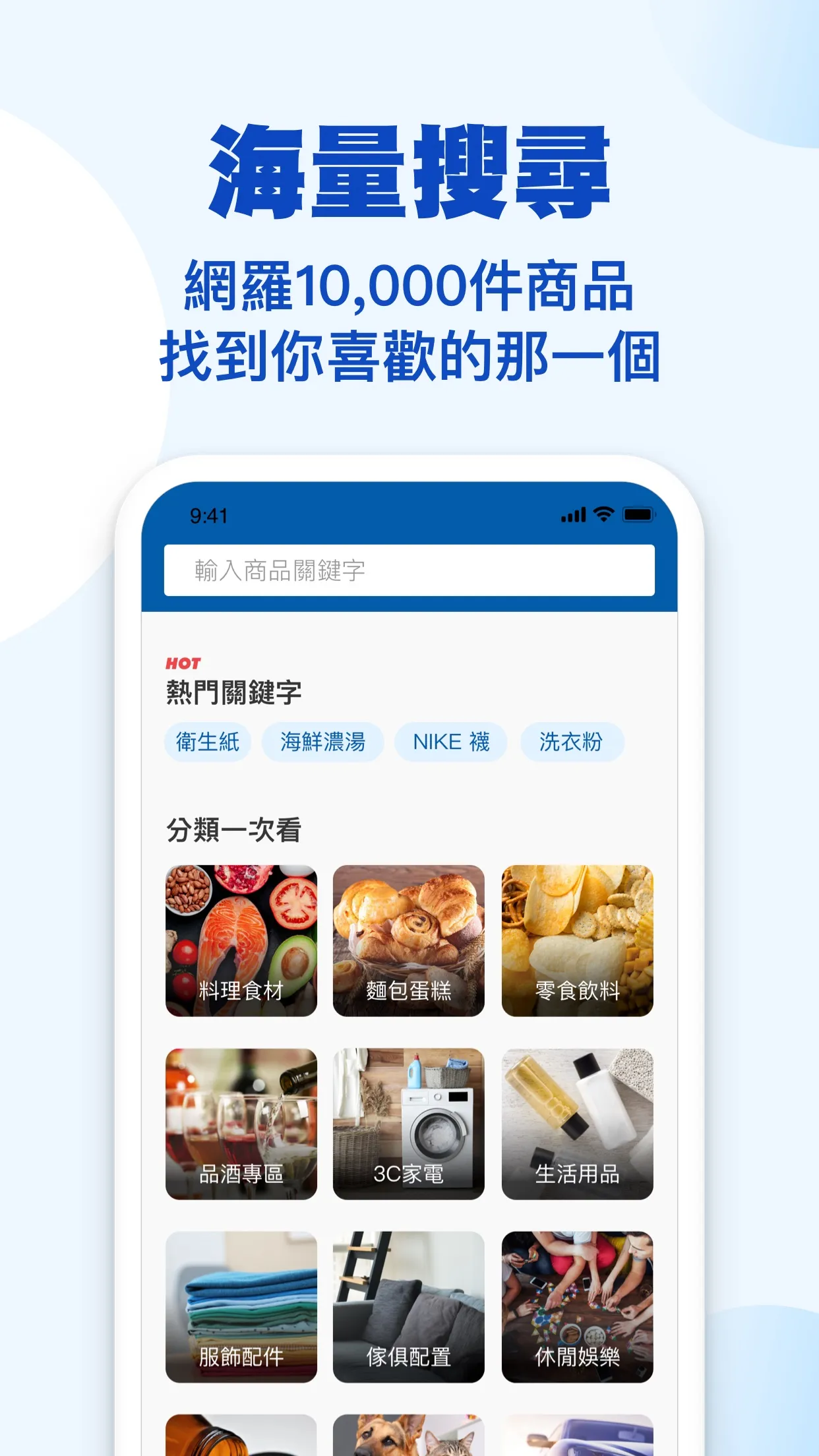 優惠王 - Costco同學會 | Indus Appstore | Screenshot